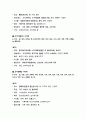 방사능 음식 걱정 없이 일본 여행&취업하기 15페이지