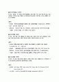 방사능 음식 걱정 없이 일본 여행&취업하기 16페이지