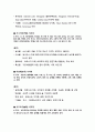방사능 음식 걱정 없이 일본 여행&취업하기 17페이지
