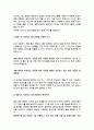 방사능 음식 걱정 없이 일본 여행&취업하기 26페이지