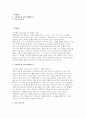 늘봄행정실무사 자소서] 늘봄행정실무사 자기소개서 (늘봄행정실무사 지원동기, 주요경력 및 직무수행계획 등 )늘봄행정실무사 최신 자기소개서 2페이지