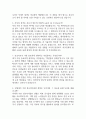 [한양대학교병원 간호사 면접 완벽 가이드] 한양대병원 간호사 면접 실전 경험 기반 핵심 전략과 한양대학교병원 간호사 면접기출 60문항 정리 5페이지