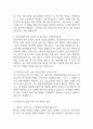 [한양대학교병원 간호사 면접 완벽 가이드] 한양대병원 간호사 면접 실전 경험 기반 핵심 전략과 한양대학교병원 간호사 면접기출 60문항 정리 6페이지