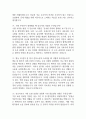 [한양대학교병원 간호사 면접 완벽 가이드] 한양대병원 간호사 면접 실전 경험 기반 핵심 전략과 한양대학교병원 간호사 면접기출 60문항 정리 8페이지