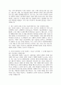 [한양대학교병원 간호사 면접 완벽 가이드] 한양대병원 간호사 면접 실전 경험 기반 핵심 전략과 한양대학교병원 간호사 면접기출 60문항 정리 9페이지
