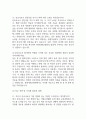 [한양대학교병원 간호사 면접 완벽 가이드] 한양대병원 간호사 면접 실전 경험 기반 핵심 전략과 한양대학교병원 간호사 면접기출 60문항 정리 10페이지