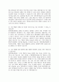 [한양대학교병원 간호사 면접 완벽 가이드] 한양대병원 간호사 면접 실전 경험 기반 핵심 전략과 한양대학교병원 간호사 면접기출 60문항 정리 11페이지