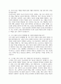 [한양대학교병원 간호사 면접 완벽 가이드] 한양대병원 간호사 면접 실전 경험 기반 핵심 전략과 한양대학교병원 간호사 면접기출 60문항 정리 12페이지