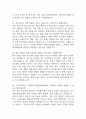 [한양대학교병원 간호사 면접 완벽 가이드] 한양대병원 간호사 면접 실전 경험 기반 핵심 전략과 한양대학교병원 간호사 면접기출 60문항 정리 13페이지