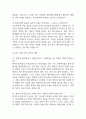 [한양대학교병원 간호사 면접 완벽 가이드] 한양대병원 간호사 면접 실전 경험 기반 핵심 전략과 한양대학교병원 간호사 면접기출 60문항 정리 14페이지