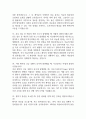 [한양대학교병원 간호사 면접 완벽 가이드] 한양대병원 간호사 면접 실전 경험 기반 핵심 전략과 한양대학교병원 간호사 면접기출 60문항 정리 15페이지