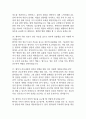 [한양대학교병원 간호사 면접 완벽 가이드] 한양대병원 간호사 면접 실전 경험 기반 핵심 전략과 한양대학교병원 간호사 면접기출 60문항 정리 16페이지
