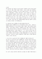 [한양대학교병원 간호사 면접 완벽 가이드] 한양대병원 간호사 면접 실전 경험 기반 핵심 전략과 한양대학교병원 간호사 면접기출 60문항 정리 18페이지