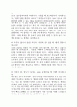 [한양대학교병원 간호사 면접 완벽 가이드] 한양대병원 간호사 면접 실전 경험 기반 핵심 전략과 한양대학교병원 간호사 면접기출 60문항 정리 19페이지