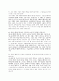[한양대학교병원 간호사 면접 완벽 가이드] 한양대병원 간호사 면접 실전 경험 기반 핵심 전략과 한양대학교병원 간호사 면접기출 60문항 정리 20페이지
