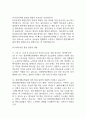 [한양대학교병원 간호사 면접 완벽 가이드] 한양대병원 간호사 면접 실전 경험 기반 핵심 전략과 한양대학교병원 간호사 면접기출 60문항 정리 21페이지