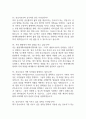 [한양대학교병원 간호사 면접 완벽 가이드] 한양대병원 간호사 면접 실전 경험 기반 핵심 전략과 한양대학교병원 간호사 면접기출 60문항 정리 22페이지