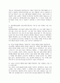 [한양대학교병원 간호사 면접 완벽 가이드] 한양대병원 간호사 면접 실전 경험 기반 핵심 전략과 한양대학교병원 간호사 면접기출 60문항 정리 23페이지
