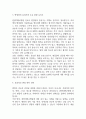 [한양대학교병원 간호사 면접 완벽 가이드] 한양대병원 간호사 면접 실전 경험 기반 핵심 전략과 한양대학교병원 간호사 면접기출 60문항 정리 25페이지