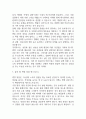 [한양대학교병원 간호사 면접 완벽 가이드] 한양대병원 간호사 면접 실전 경험 기반 핵심 전략과 한양대학교병원 간호사 면접기출 60문항 정리 26페이지