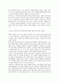 [한양대학교병원 간호사 면접 완벽 가이드] 한양대병원 간호사 면접 실전 경험 기반 핵심 전략과 한양대학교병원 간호사 면접기출 60문항 정리 27페이지