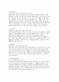 강남세브란스 간호사 자소서 5편 모음집] 강남세브란스병원 2026 신규 간호사 채용 대비 최신 자기소개서 5편 수록 (강남세브란스병원 자기소개서) 10페이지
