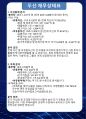 두산그룹 분석 및 인사 직무 면접 후기 6페이지