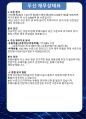 두산그룹 분석 및 인사 직무 면접 후기 7페이지