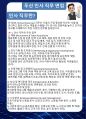 두산그룹 분석 및 인사 직무 면접 후기 10페이지