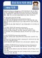 두산그룹 분석 및 인사 직무 면접 후기 11페이지