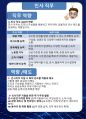 두산그룹 분석 및 인사 직무 면접 후기 13페이지
