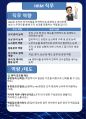 두산그룹 분석 및 인사 직무 면접 후기 14페이지
