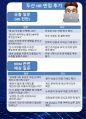 두산그룹 분석 및 인사 직무 면접 후기 22페이지
