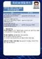 두산그룹 분석 및 인사 직무 면접 후기 24페이지