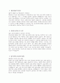 [강남세브란스병원 자기소개서] 2026년 강남세브란스병원 간호사 자소서 강남세브란스병원 간호사 자기소개서 강남세브란스병원 간호사 지원동기 강남세브란스병원 자소서 3페이지