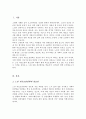 노인의 의료보장정책의 필요성를 제시 의료보장정책의 문제점 2가지를 제시 이에 따른 해결방안을 학습자의 견해와 함께 제시 2페이지