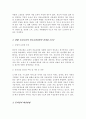 노인의 의료보장정책의 필요성를 제시 의료보장정책의 문제점 2가지를 제시 이에 따른 해결방안을 학습자의 견해와 함께 제시 3페이지