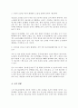 노인의 의료보장정책의 필요성를 제시 의료보장정책의 문제점 2가지를 제시 이에 따른 해결방안을 학습자의 견해와 함께 제시 4페이지