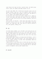 노인의 의료보장정책의 필요성를 제시 의료보장정책의 문제점 2가지를 제시 이에 따른 해결방안을 학습자의 견해와 함께 제시 5페이지