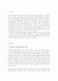 반두라의 사회학습이론은 무엇인지 구체적으로 기술 자신은 삶에서 어떤 사람의 무엇을 모델링하였으며 이는 자신의 삶의 어떤 부분을 변화시켰는지 2페이지