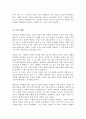 반두라의 사회학습이론은 무엇인지 구체적으로 기술 자신은 삶에서 어떤 사람의 무엇을 모델링하였으며 이는 자신의 삶의 어떤 부분을 변화시켰는지 4페이지