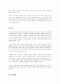 반두라의 사회학습이론은 무엇인지 구체적으로 기술 자신은 삶에서 어떤 사람의 무엇을 모델링하였으며 이는 자신의 삶의 어떤 부분을 변화시켰는지 5페이지