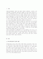 심리사회모델과 동기강화모델의 특징 및 내용을 각각 설명하고 두 모델을 구체적으로 비교하시오 2페이지
