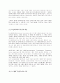 심리사회모델과 동기강화모델의 특징 및 내용을 각각 설명하고 두 모델을 구체적으로 비교하시오 3페이지