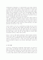 심리사회모델과 동기강화모델의 특징 및 내용을 각각 설명하고 두 모델을 구체적으로 비교하시오 4페이지