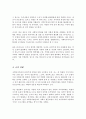 우리나라 사회복지기관 운영주체에서 공공조직 하이브리드조직 민간조직의 운영주체에 따른 3가지 유형의 사회복지조직의 사례와 주요 내용 가장 바람직한 유형 4페이지