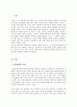 인상형성 과정의 편향의 예와 편향을 방지할 수 있는 방법을 제시하시오 2페이지