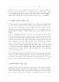 인상형성 과정의 편향의 예와 편향을 방지할 수 있는 방법을 제시하시오 3페이지