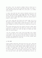 인상형성 과정의 편향의 예와 편향을 방지할 수 있는 방법을 제시하시오 4페이지