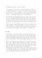 인상형성 과정의 편향의 예와 편향을 방지할 수 있는 방법을 제시하시오 5페이지